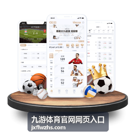 九游体育足球赛事入口